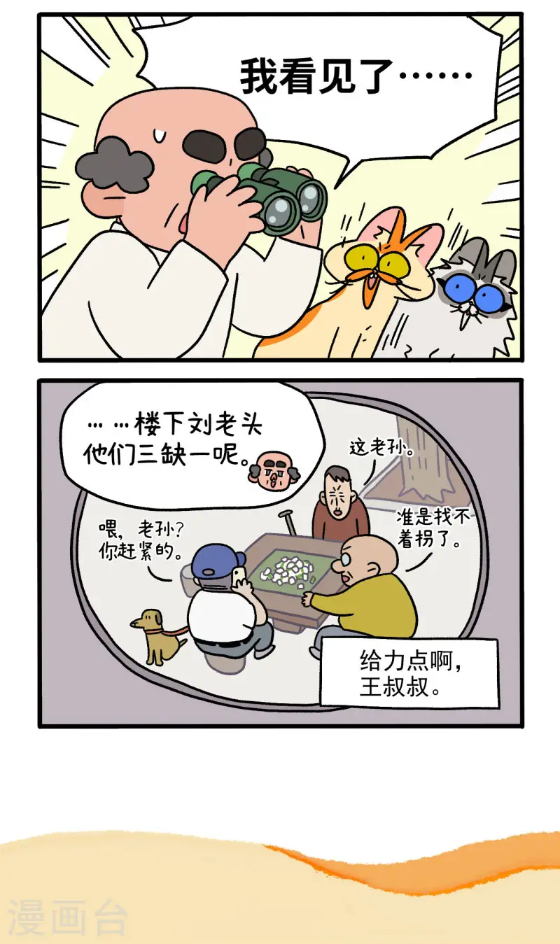 第44话1 营救行动4