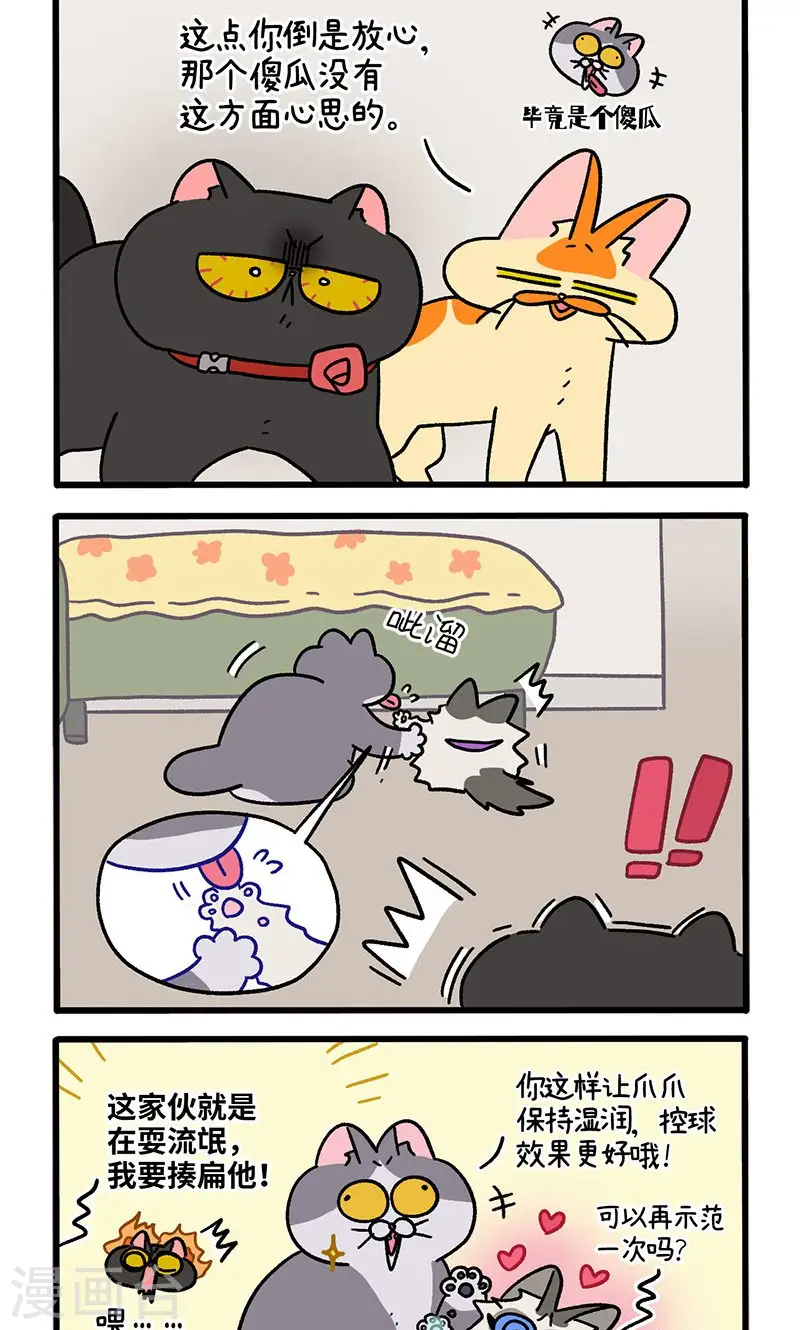 第101话1 哥哥不同意1