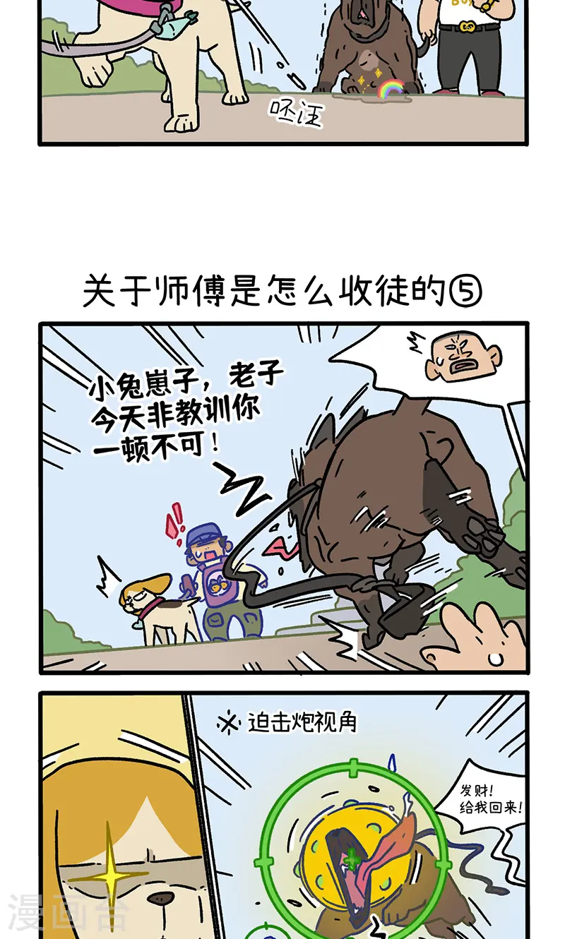 第130话2 关于师傅是怎么收徒的2