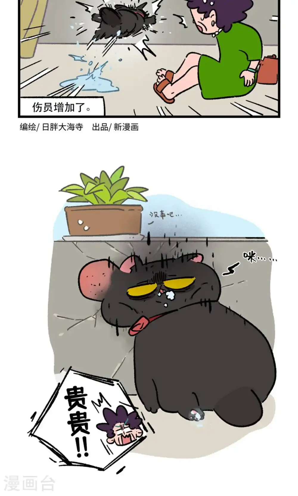 第182话5