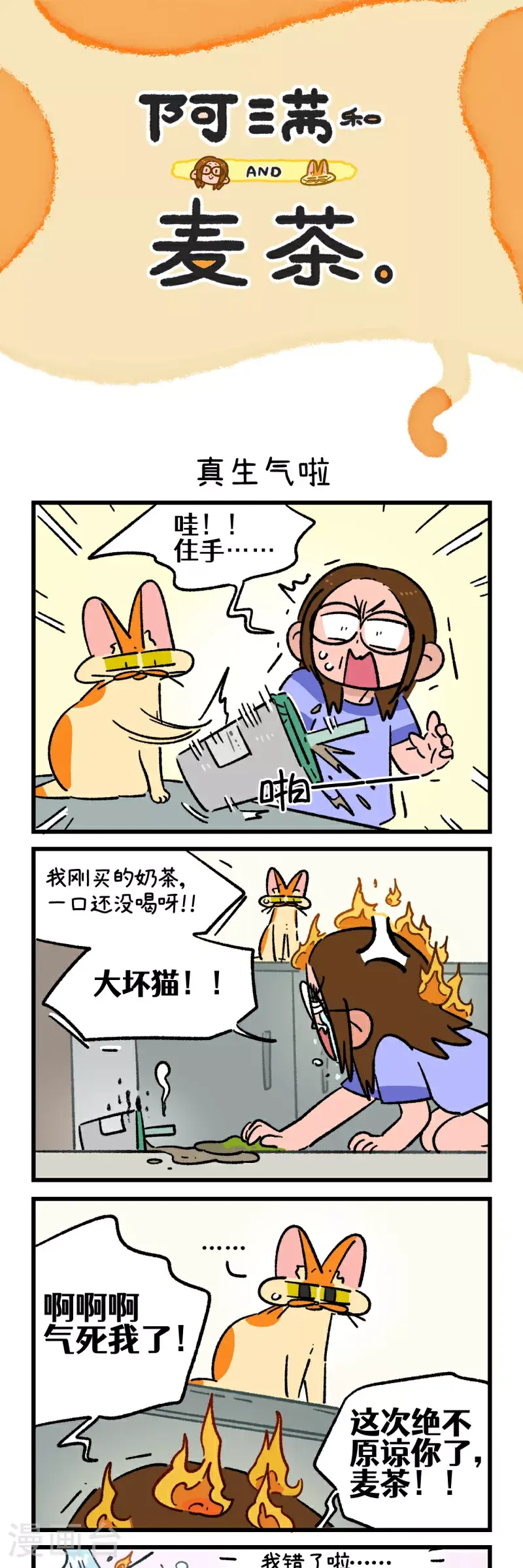 第175话4