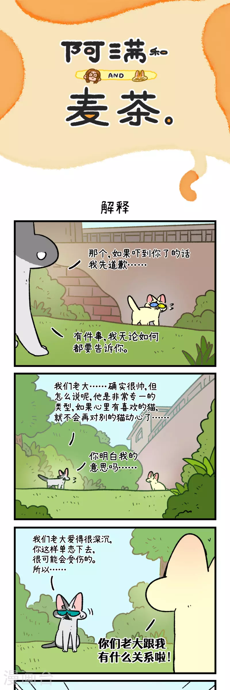 第171话2