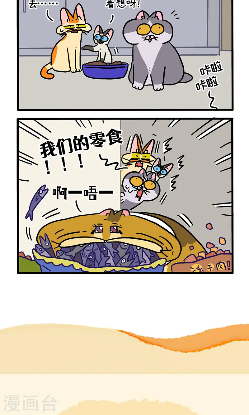 第134话1 德皮特减肥记35