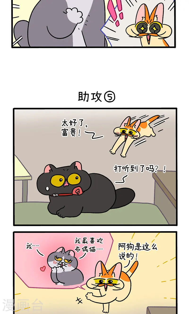第106话2 助攻2