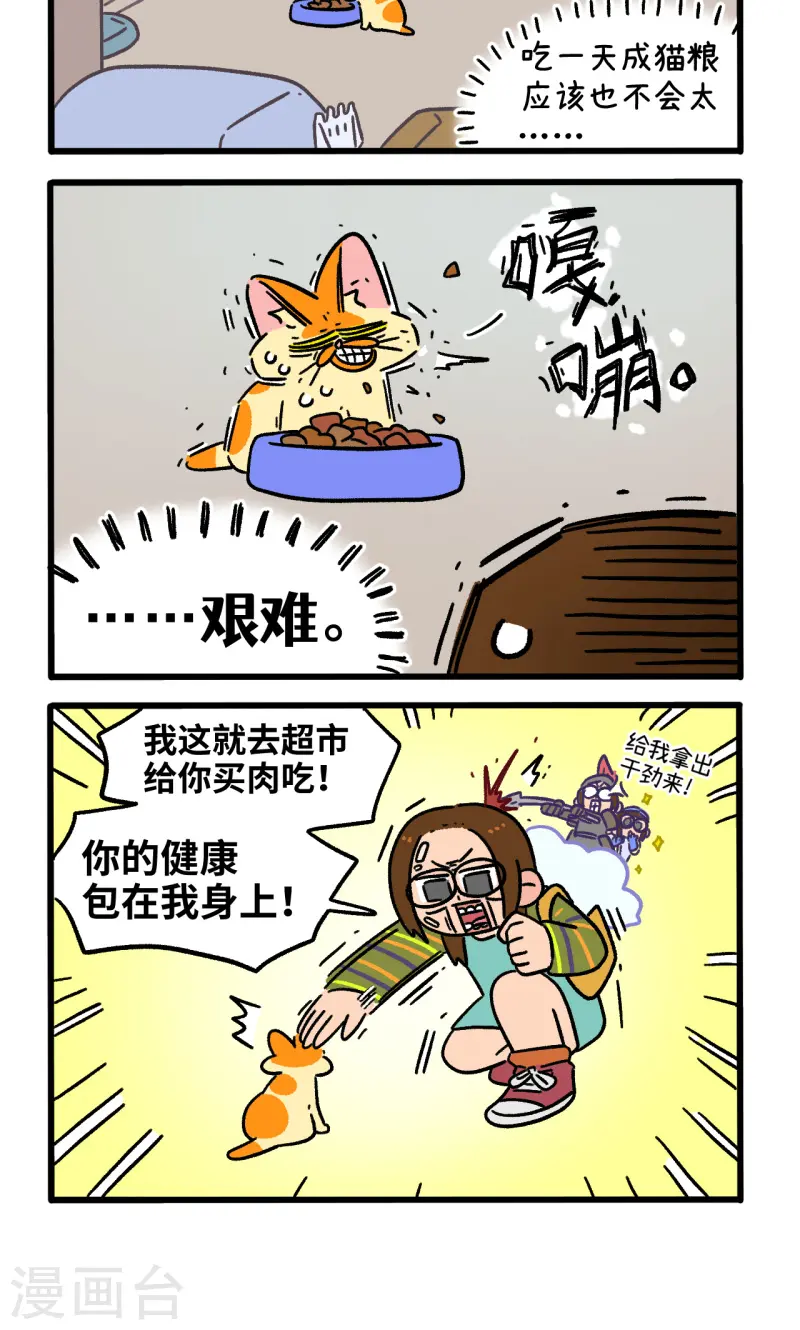 第143话1 生活发生变化了3