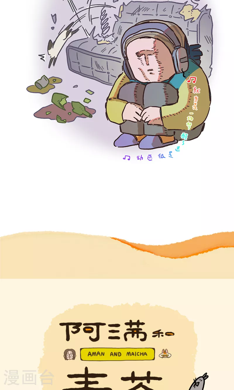 第154话2 如果交换身体的话56