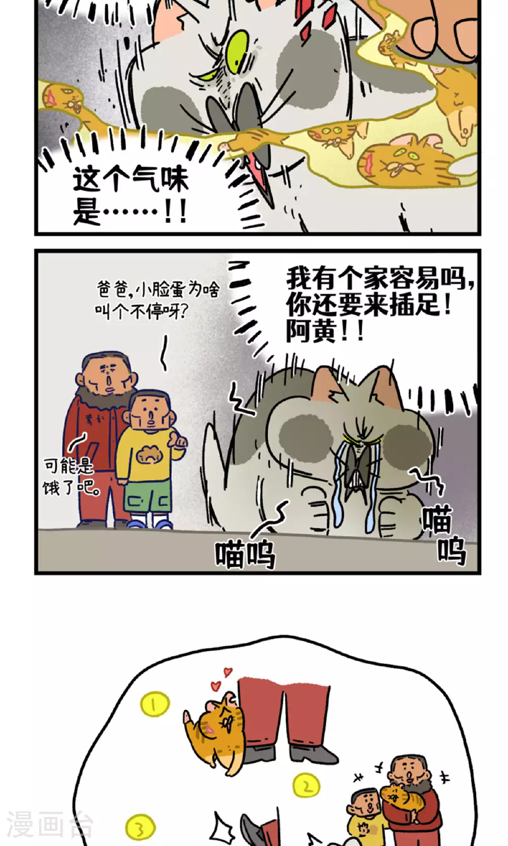 第158话4 猫晶晶的春日企划35