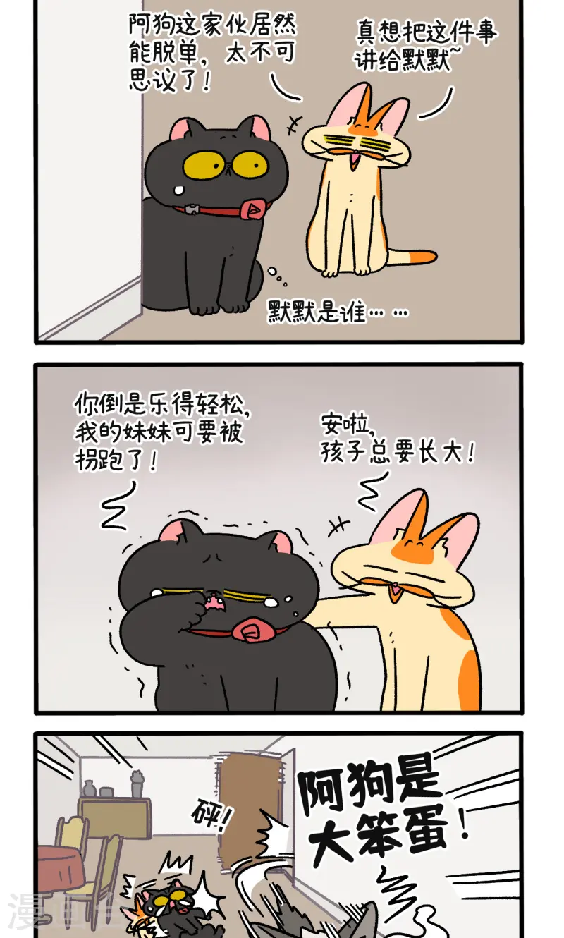 第107话2 告白1