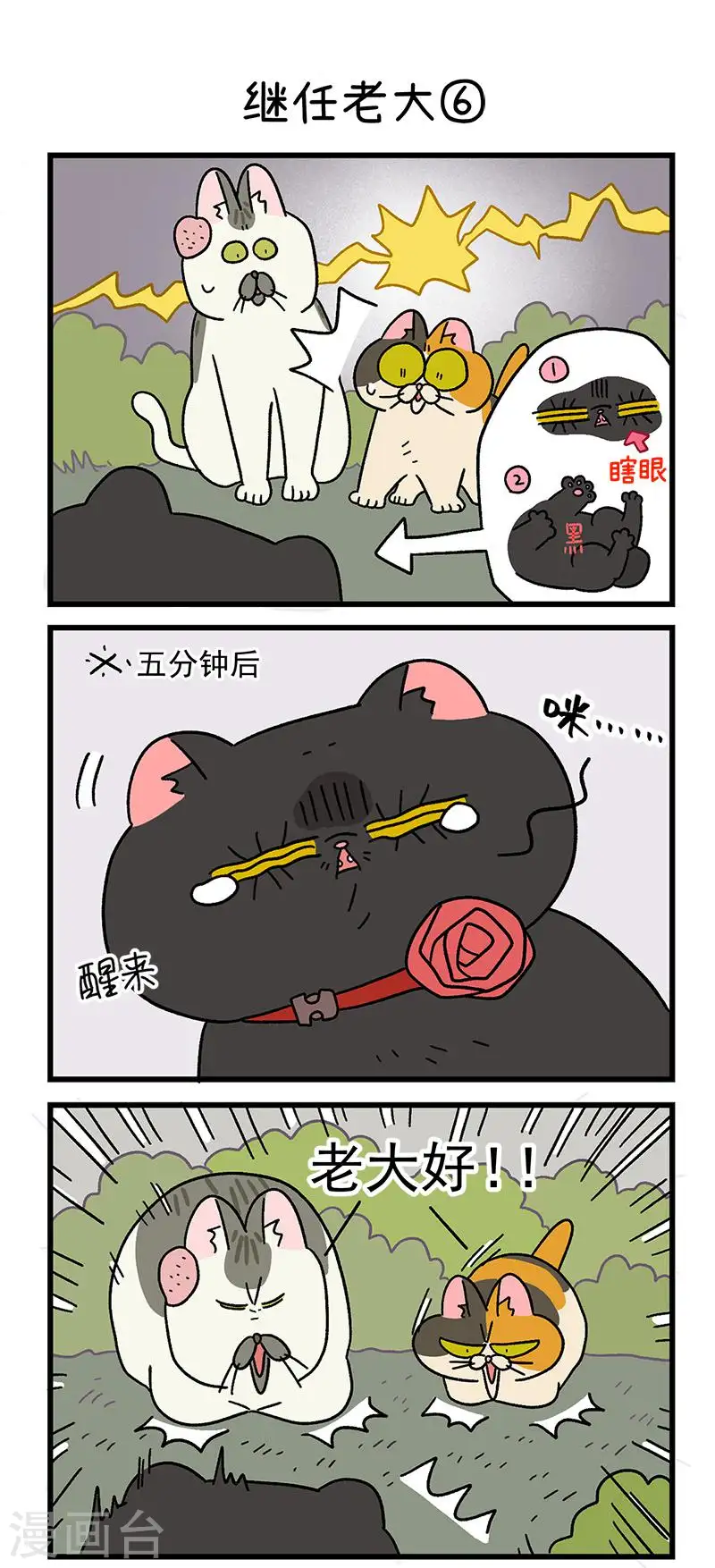 第37话2 继任老大3
