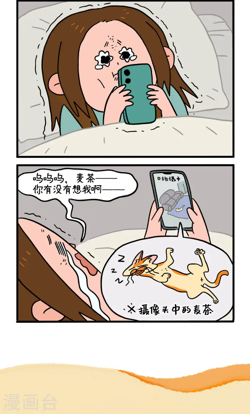 第6话1 出差5