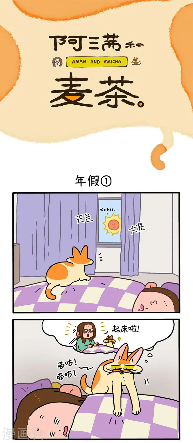 第136话1 年假0