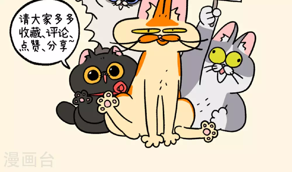 第158话4 猫晶晶的春日企划38