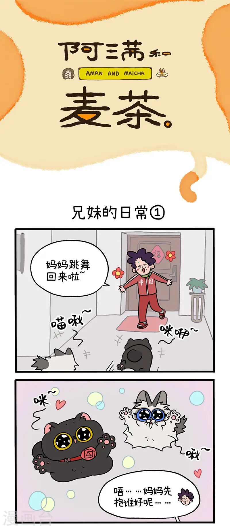 第32话 兄妹的日常0