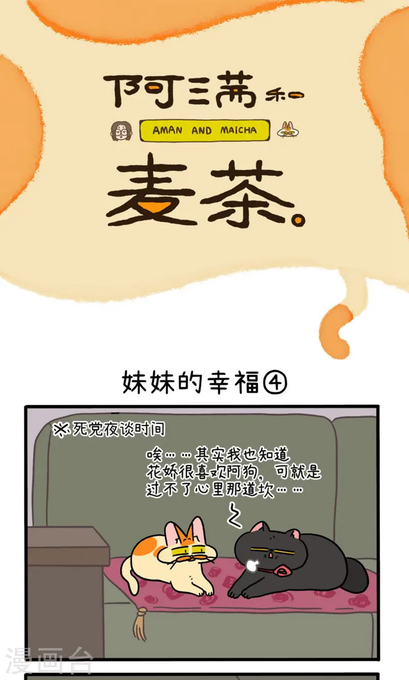第105话2 妹妹的幸福0