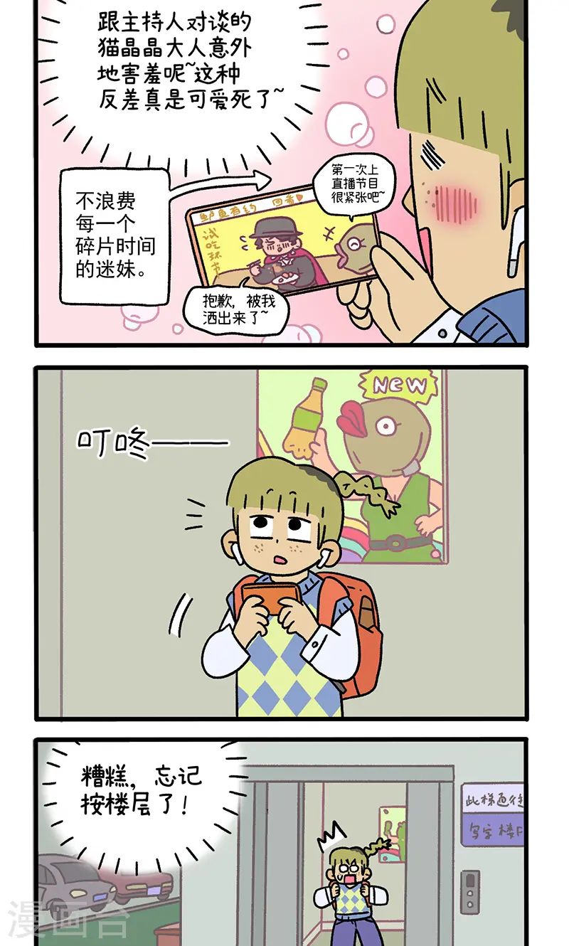 第113话 猫晶晶疑云71