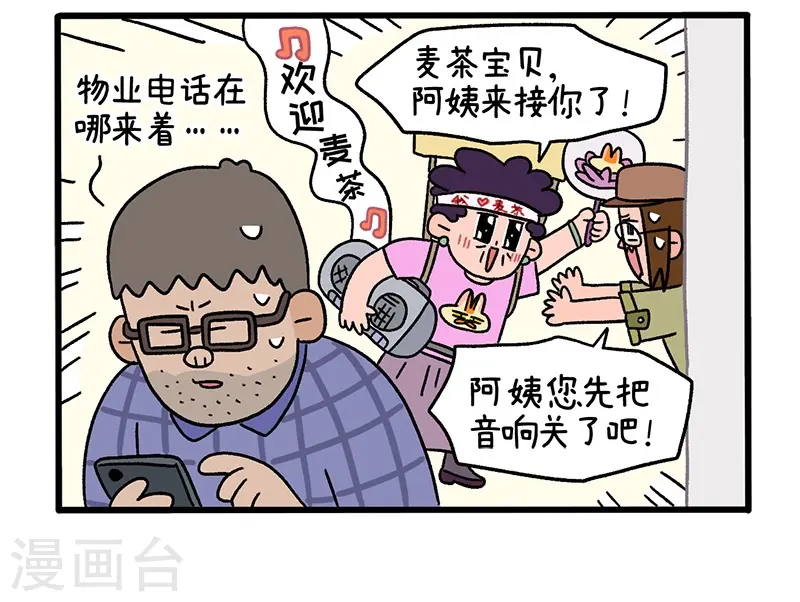 第34话2 阿满临行前7
