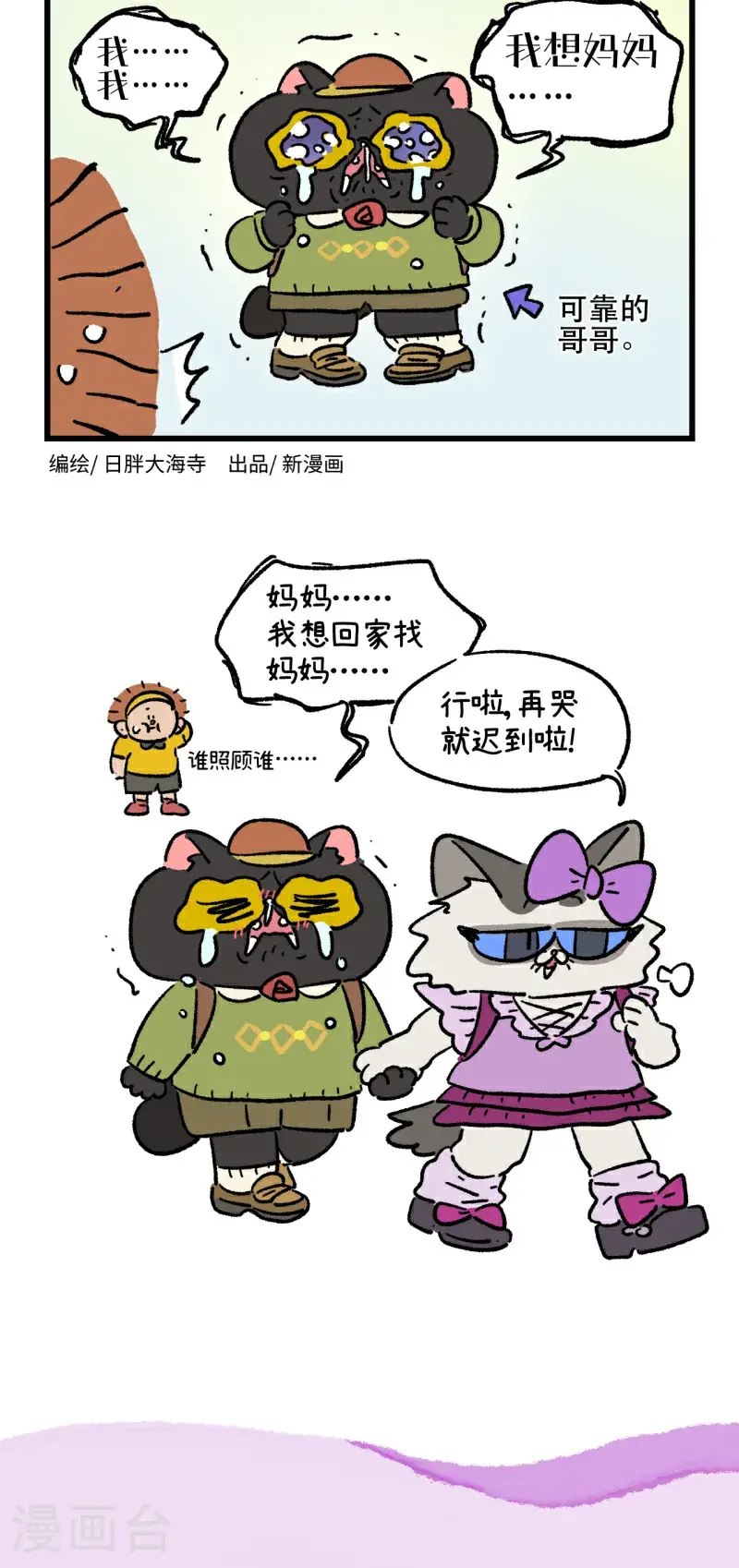 第181话3