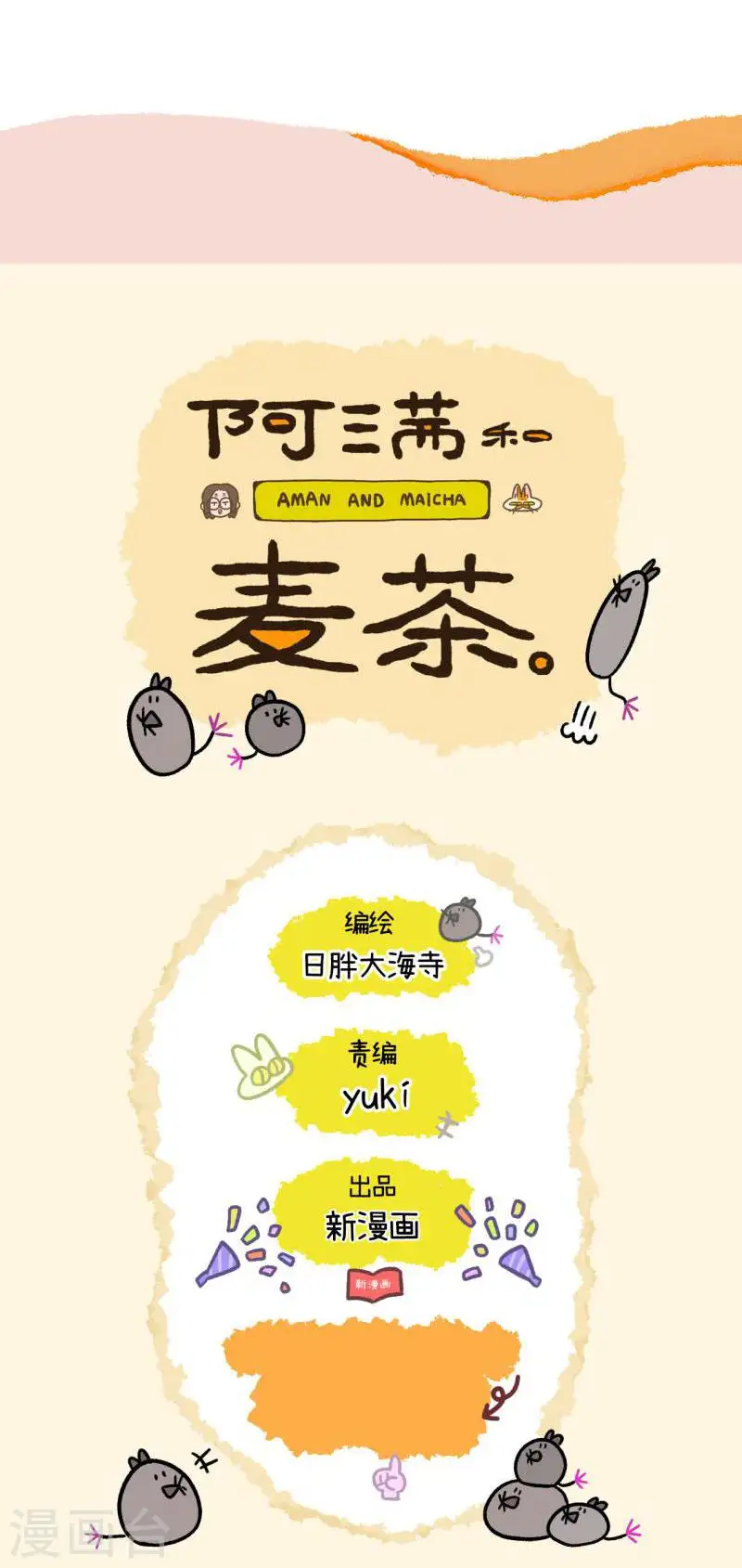 第60话 飞镖游戏5