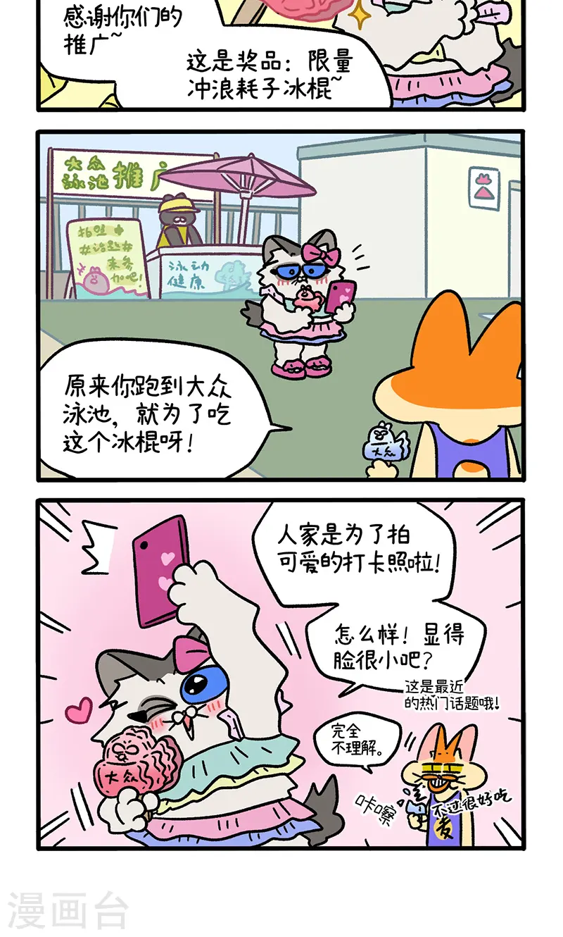 番外25上 嬉水日13