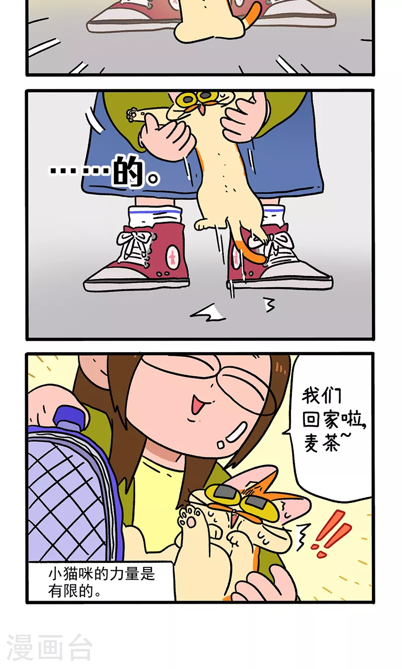 第154话1 如果交换身体的话53