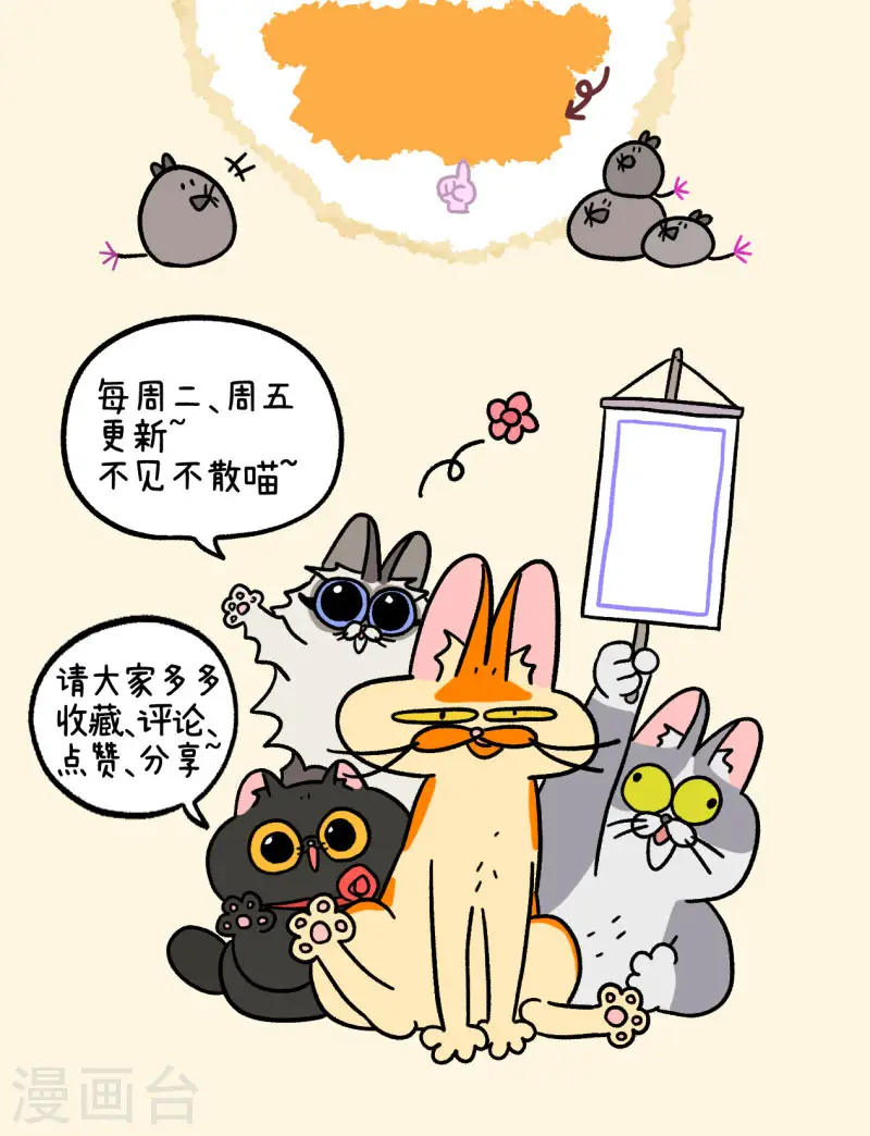 第55话 洗澡的理由7