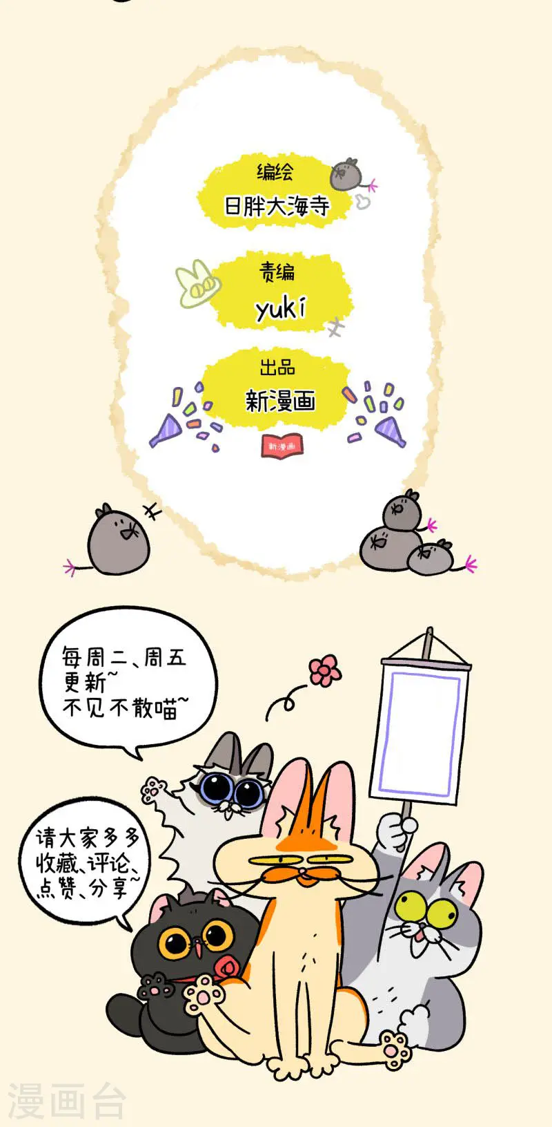 第101话2 哥哥不同意9