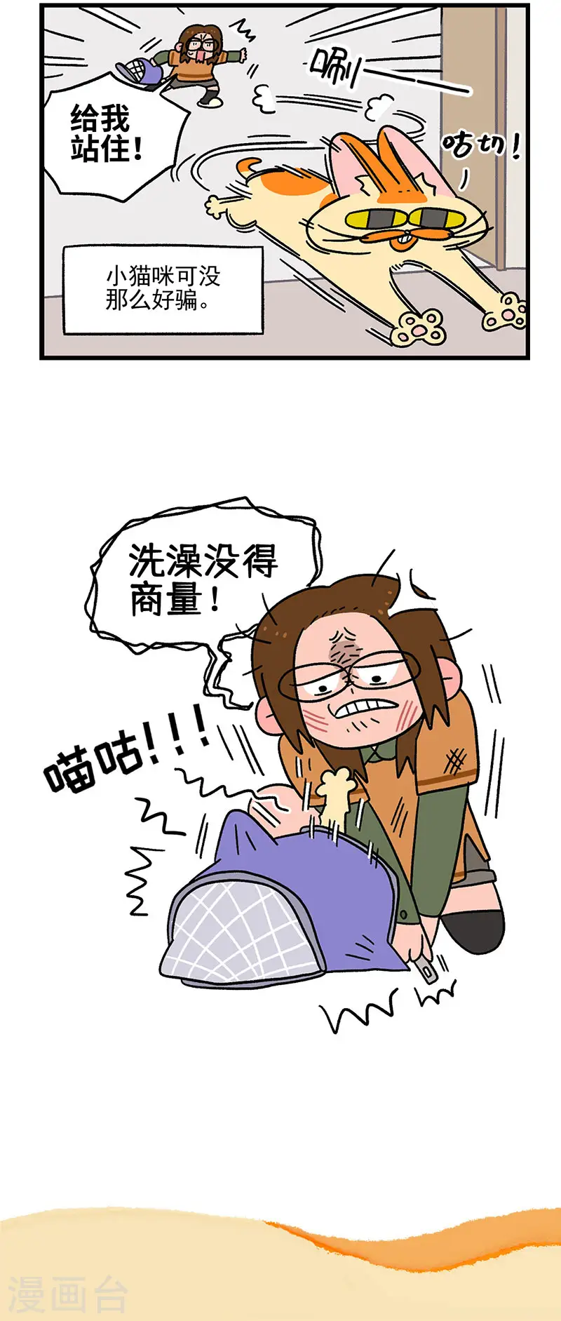 第55话 洗澡的理由5