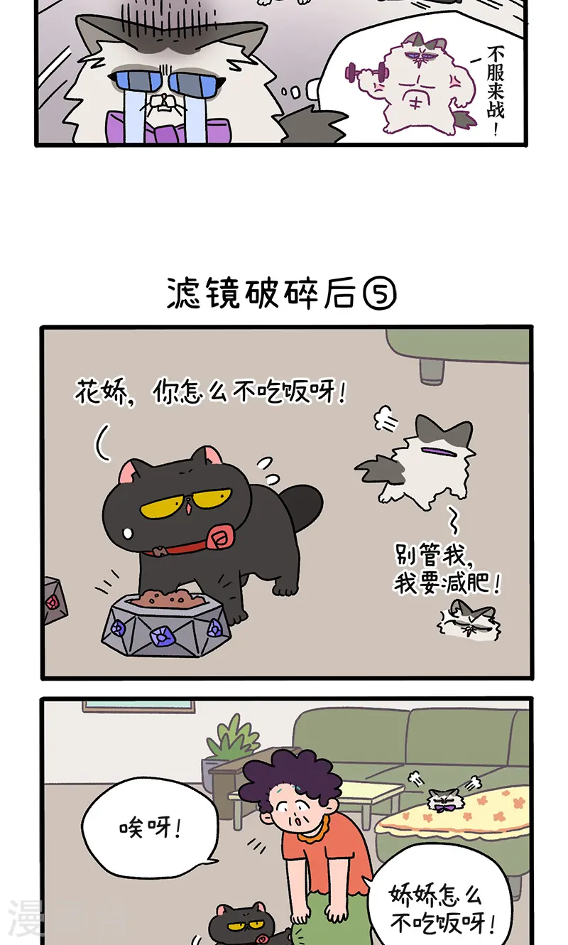 第108话2 滤镜破碎后2