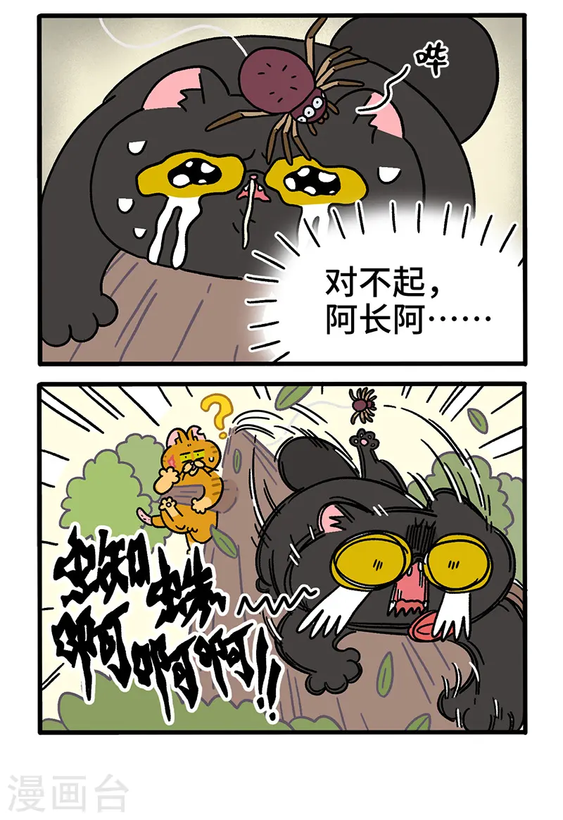 第43话2 帮派之争1