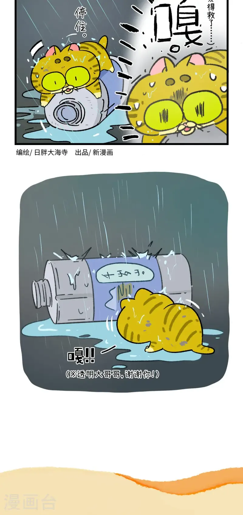 第191话7