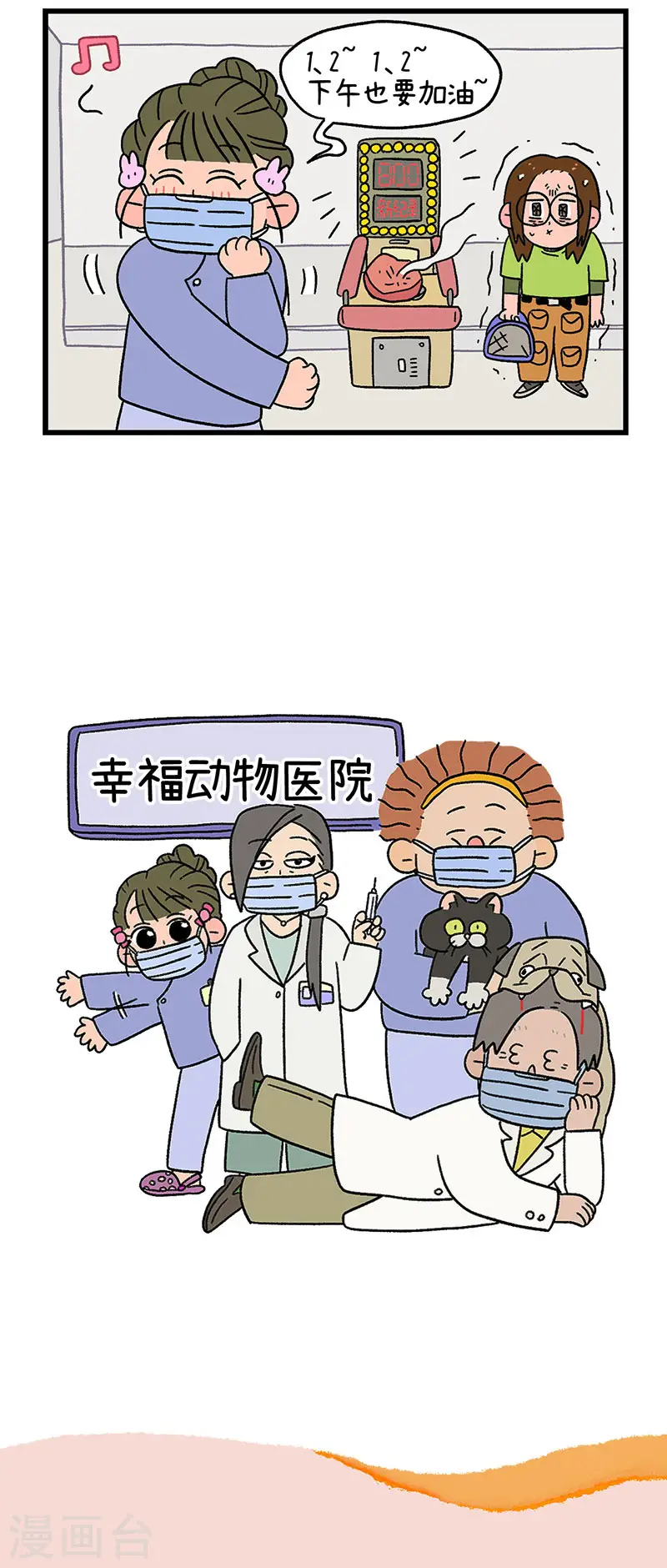 番外2 医院的秘密14