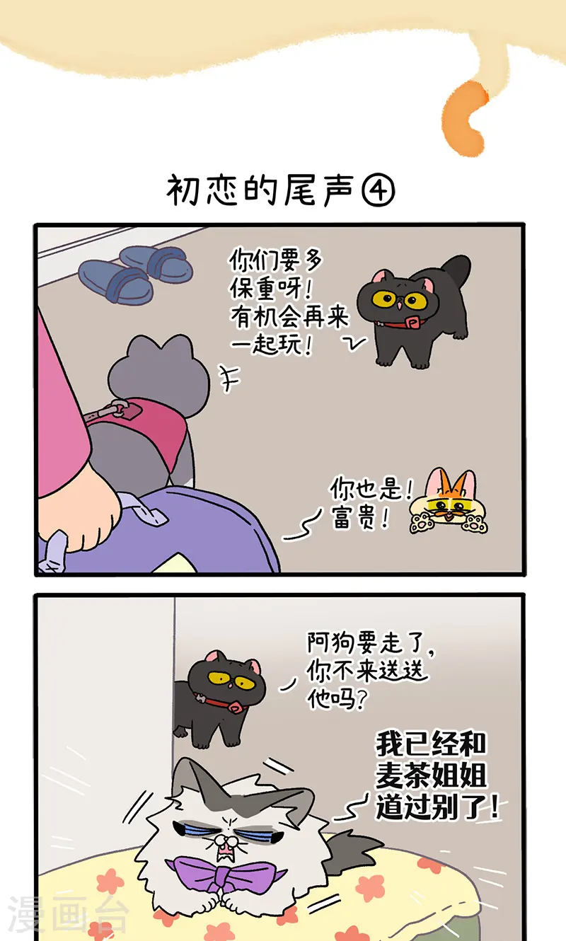 第109话2 初恋的尾声0