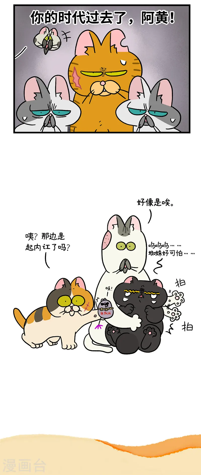 第43话2 帮派之争4