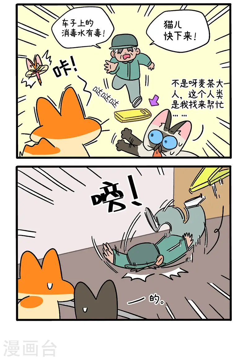 第75话1 与主人们汇合1