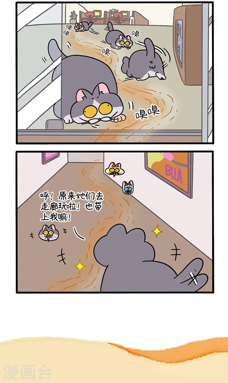 第71话1 转角遇到阿狗4