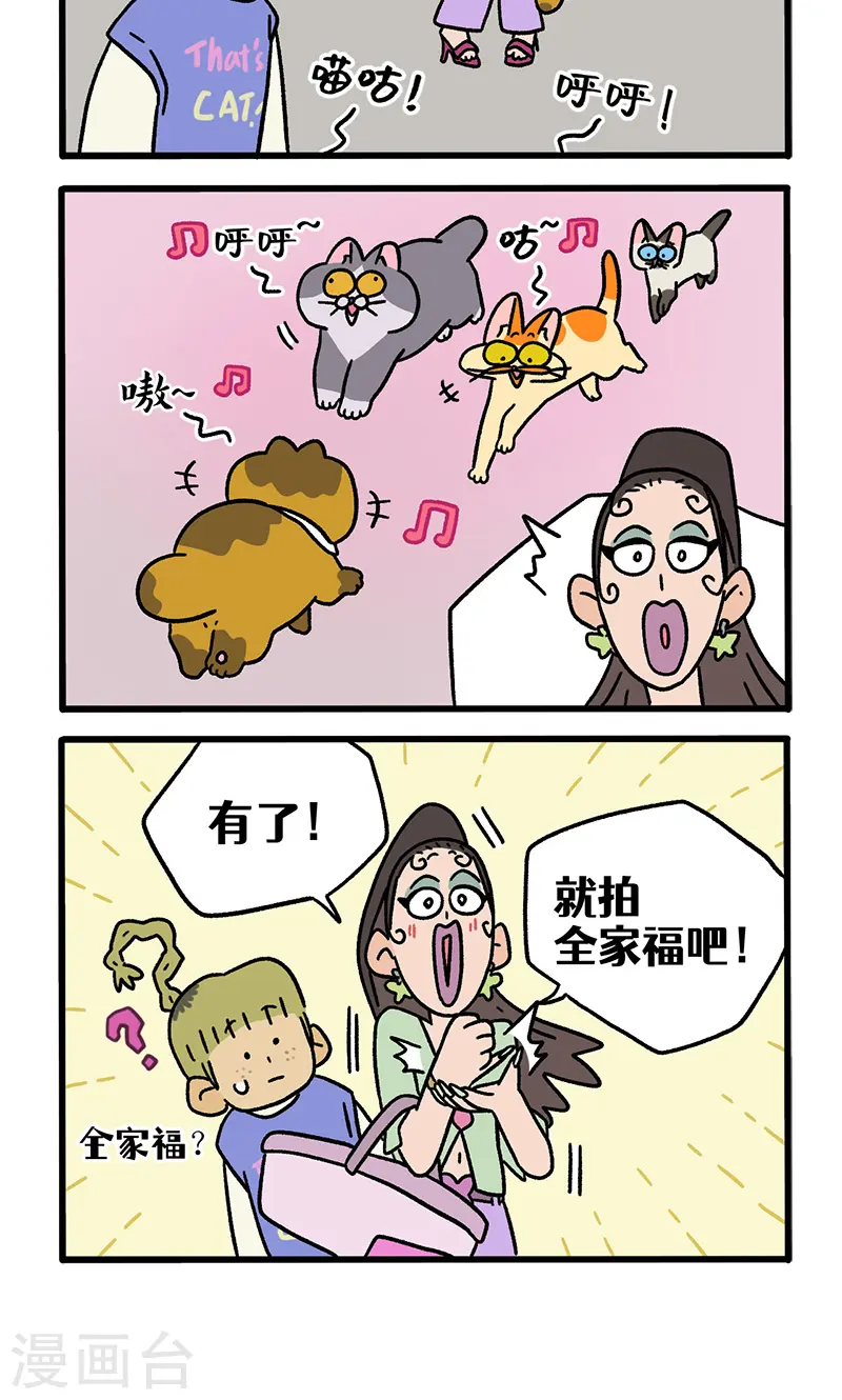 第121话2 新模特3