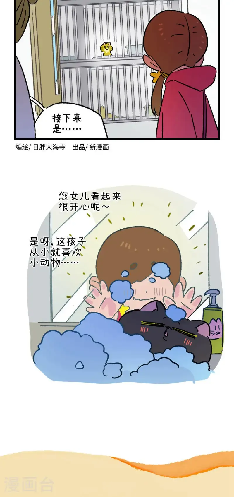 第198话3