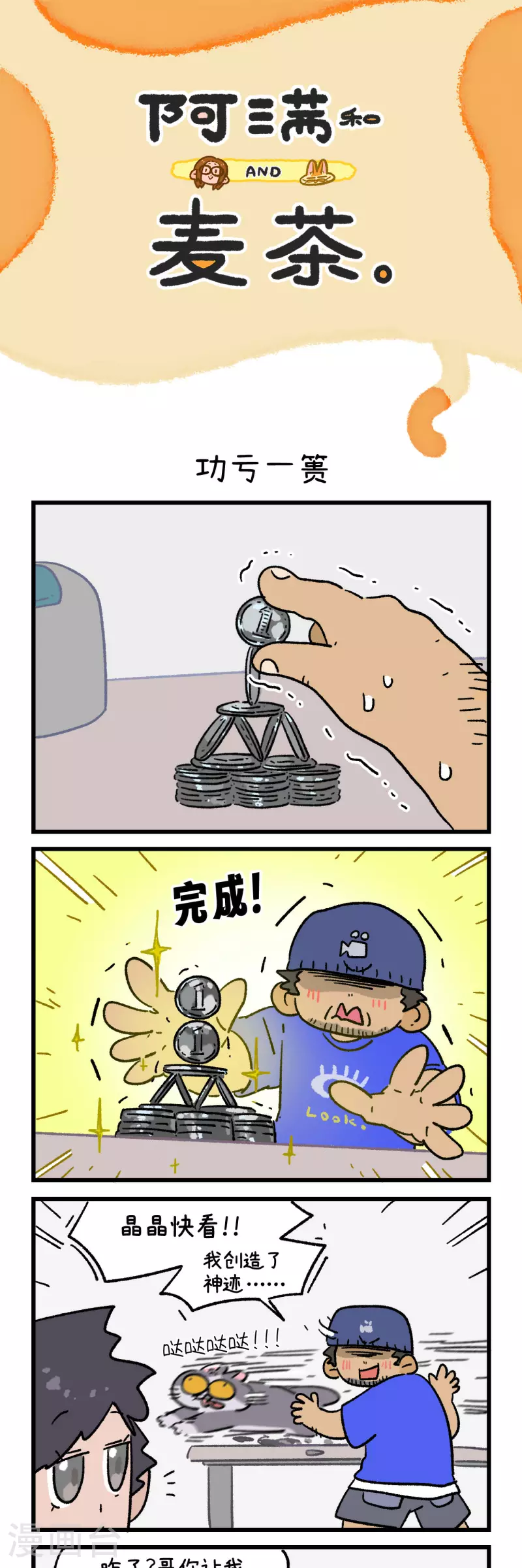 第168话4