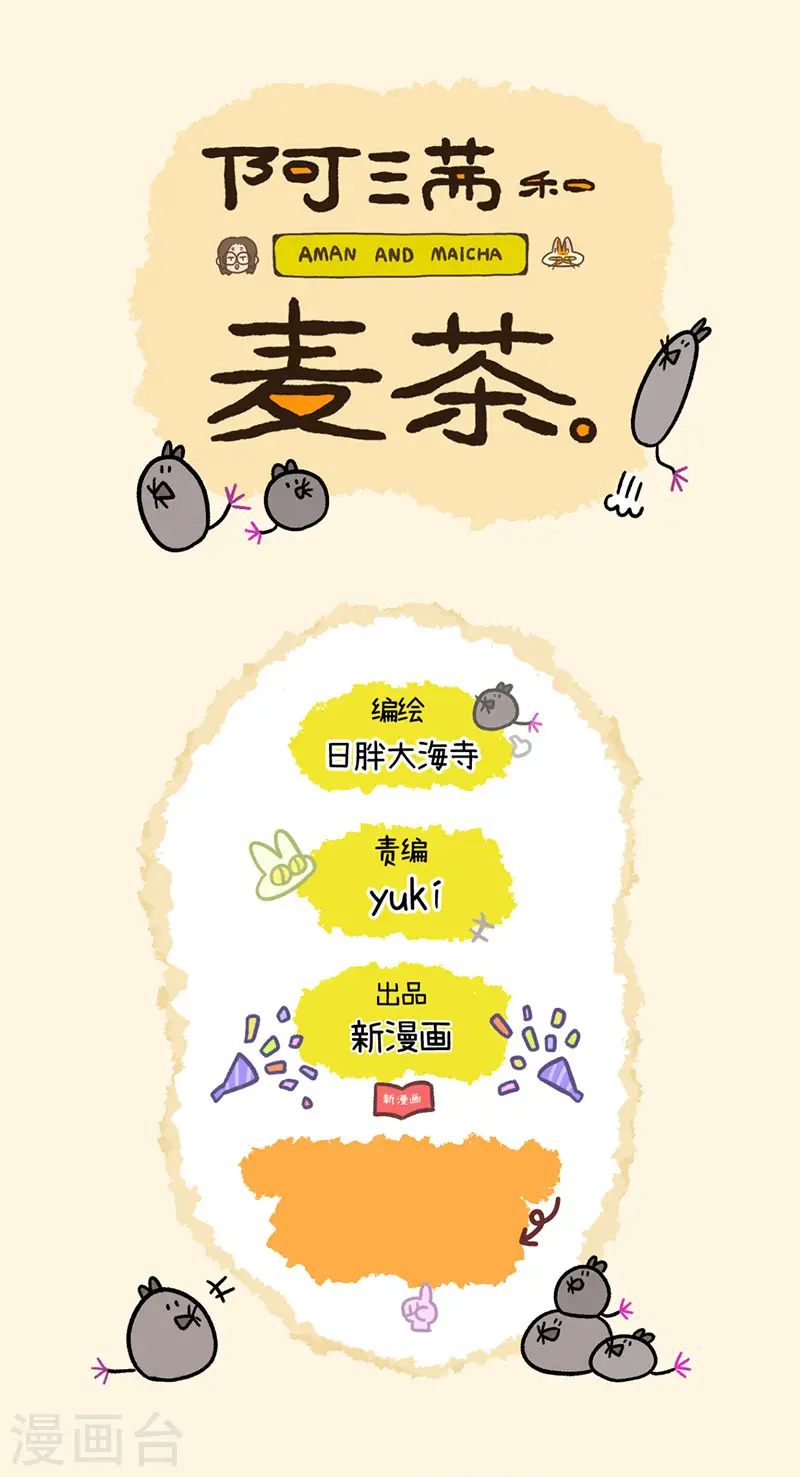 第3话 来客人6