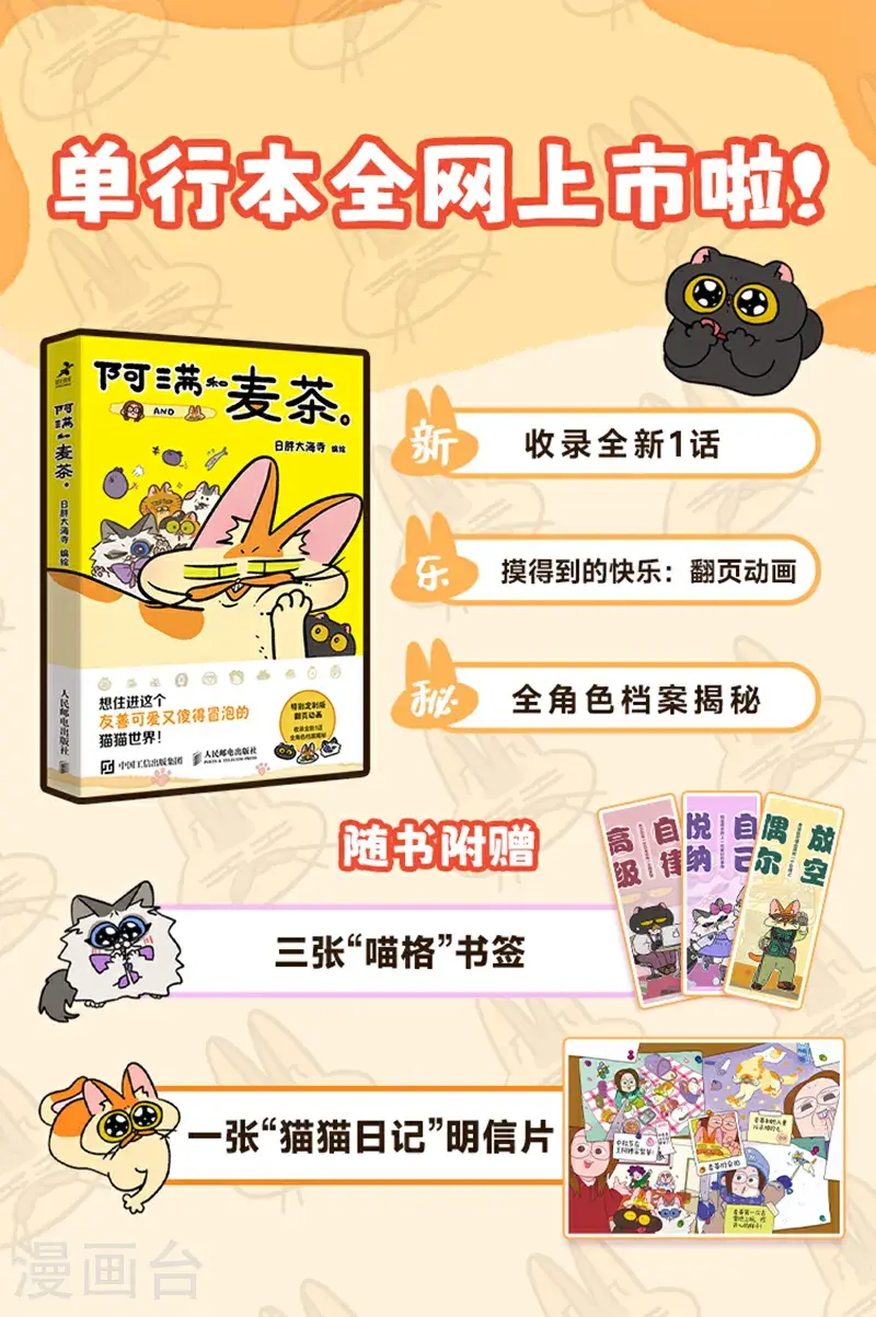 第180话8