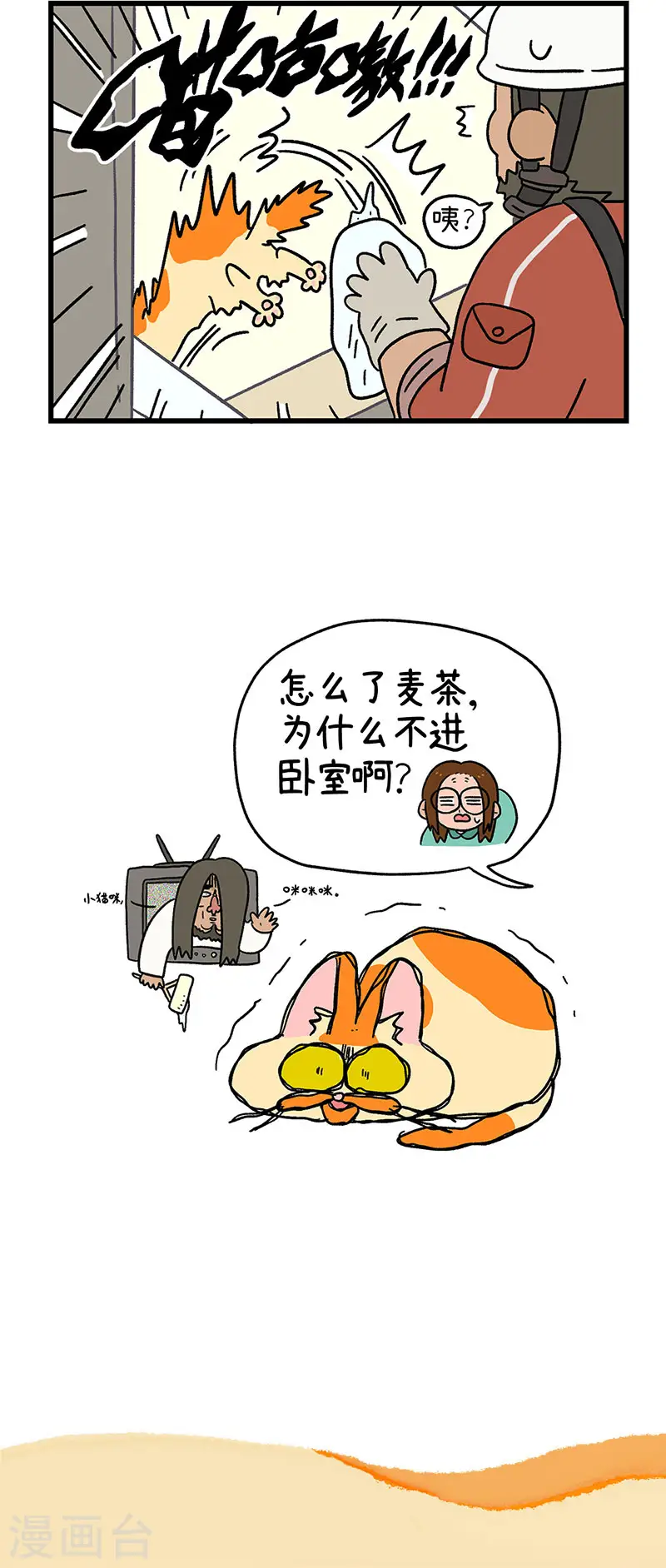 第54话 窗外怪影5