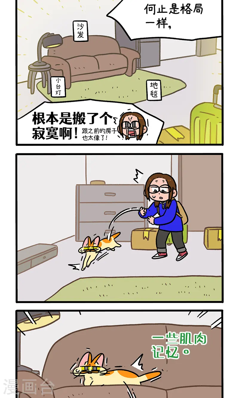 第149话1 年假的尾声1