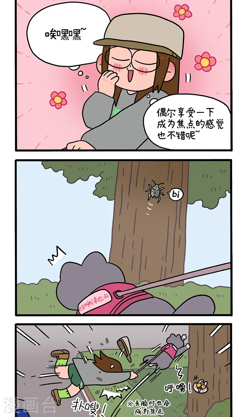 第95话2 遛猫还是遛狗1