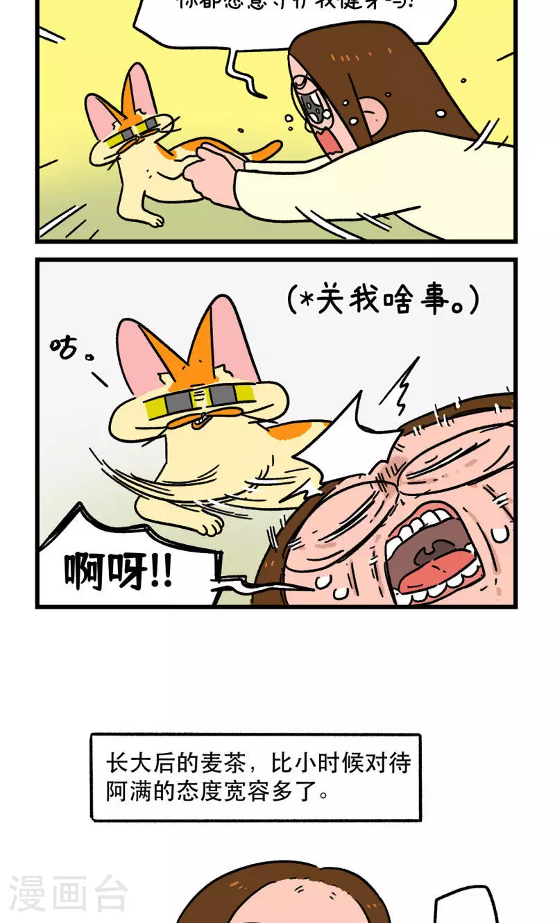 第159话2 春天到了先躺下再说5