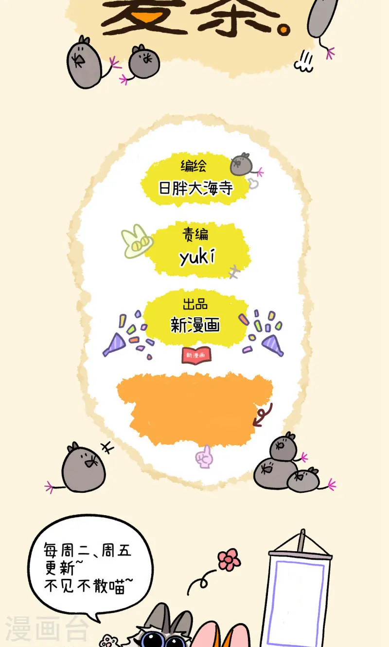 第105话2 妹妹的幸福7
