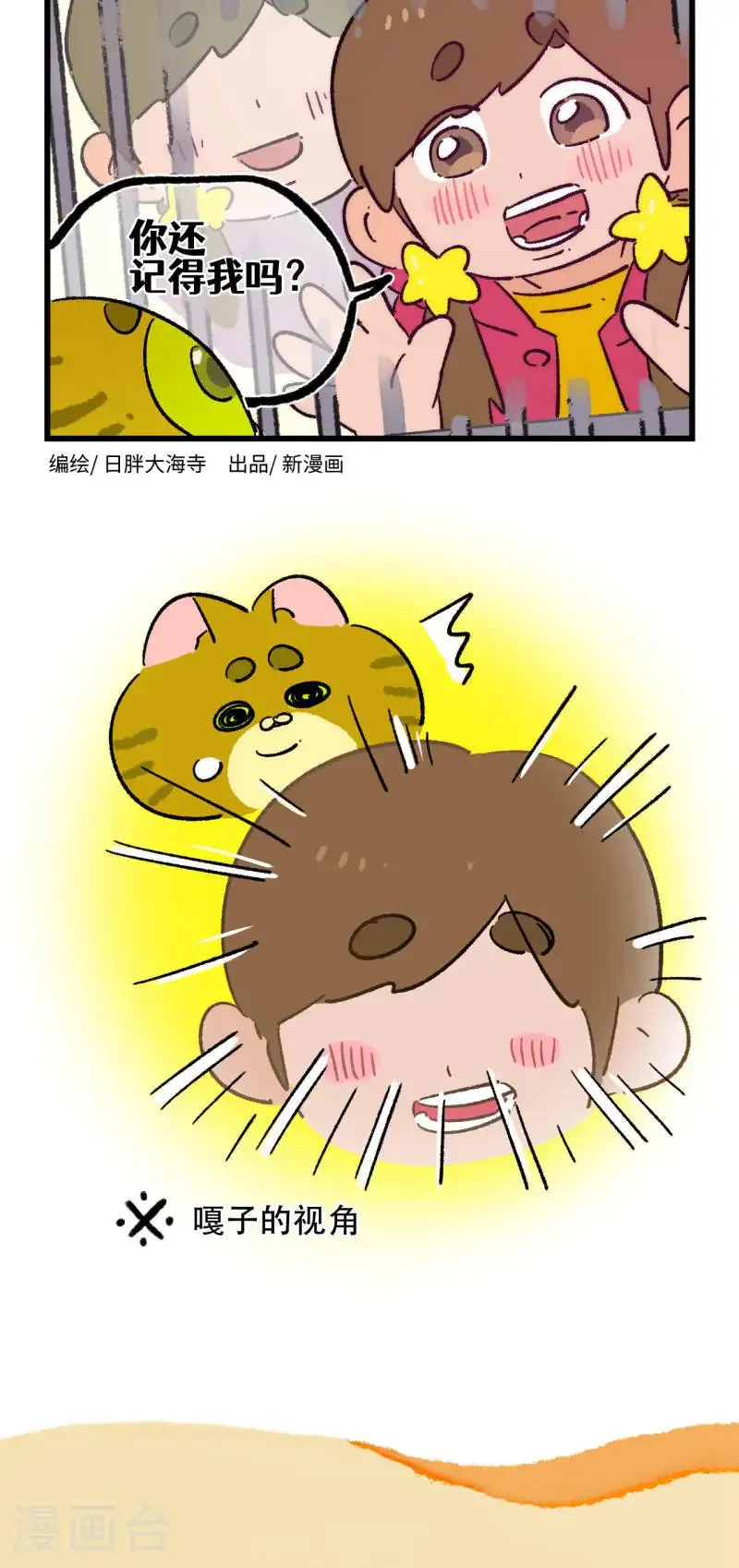 第198话5