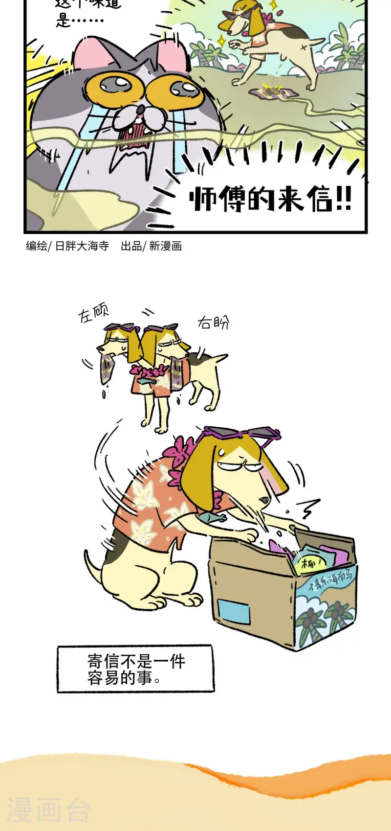 第183话5