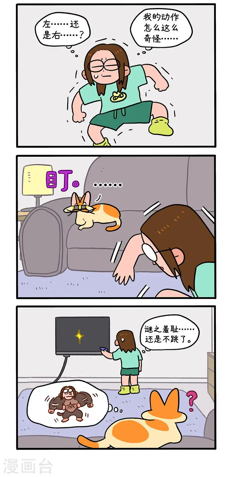 第136话2 年假2