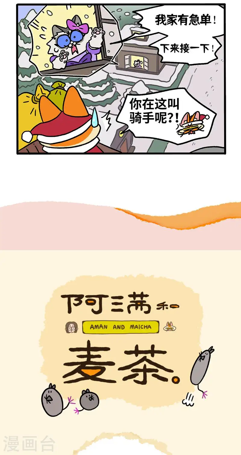 番外27上 厨神花娇4