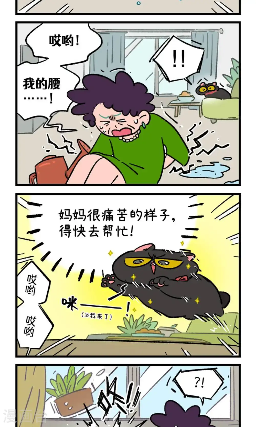 第182话4